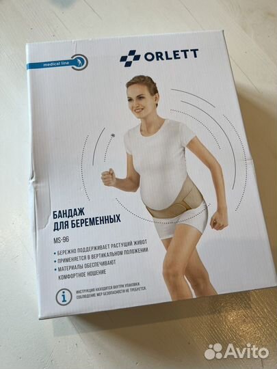 Бандаж для беременных и после родов