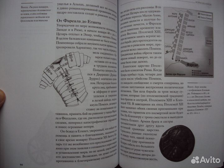 Кьяра Мелани Юлий Цезарь. Гай Юлий Цезарь