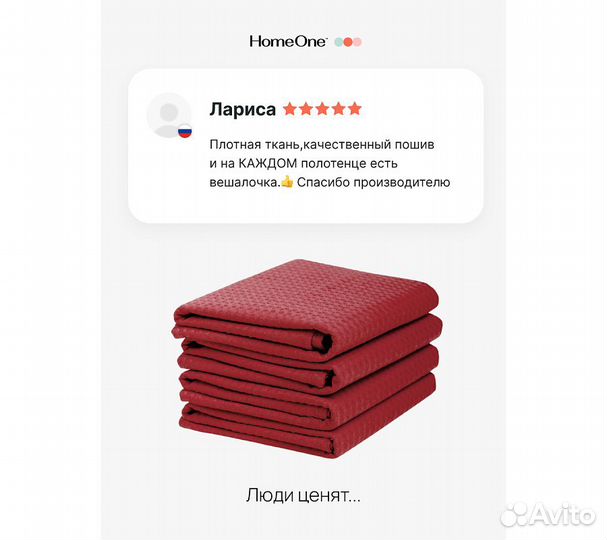 Комплектполотенецвафельныхhomeone45х70(4шт),бордо