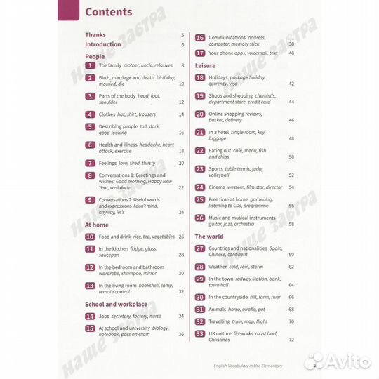 English Vocabulary in Use (3rd Edition) Elementary