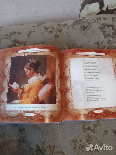 Стихи русских поэтов