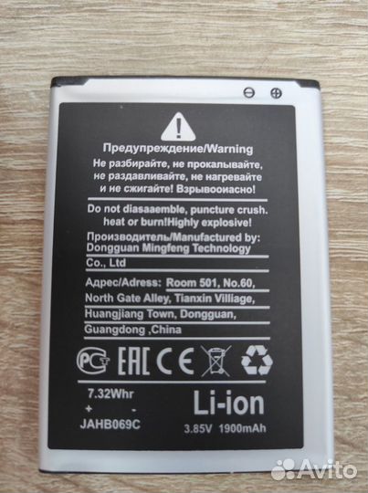Аккумулятор для Samsung Galaxy S4 mini