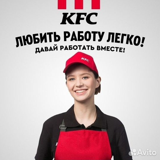 Работа кфс