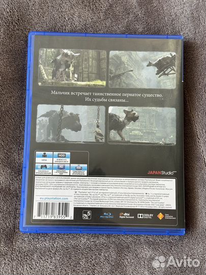 The Last Guardian PS4