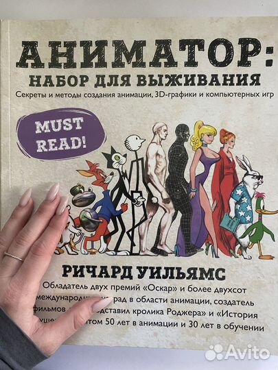 Аниматор набор для выживания (анимация, 3д, пк)