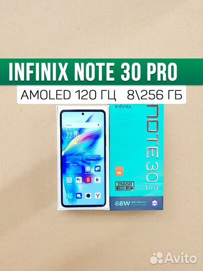 Infinix NOTE 30 Pro, 8/256 ГБ