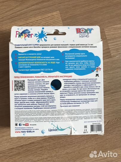 Круг на шею для купания малышей