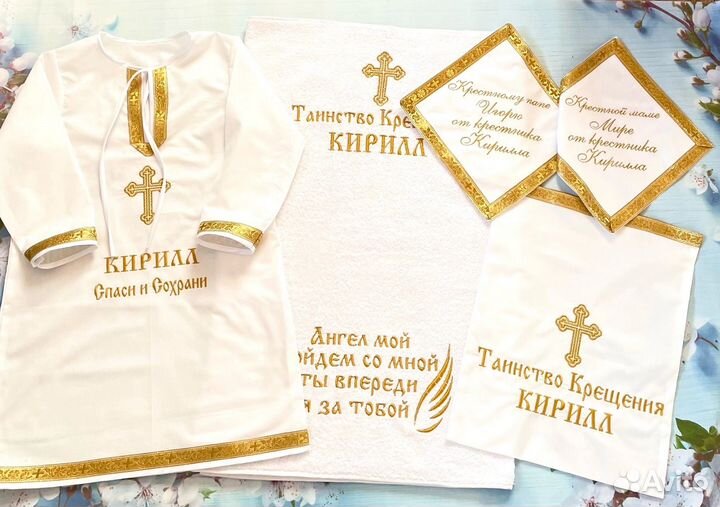 Крестильная одежда