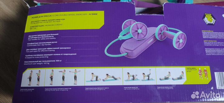 Тренажёр для пресса torneo