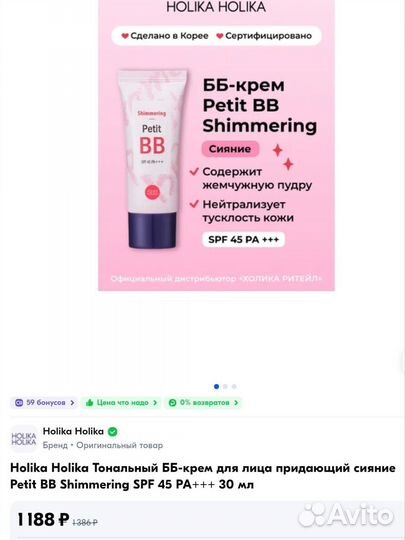 Holika Holika тональный бб-крем для лица 30 мл
