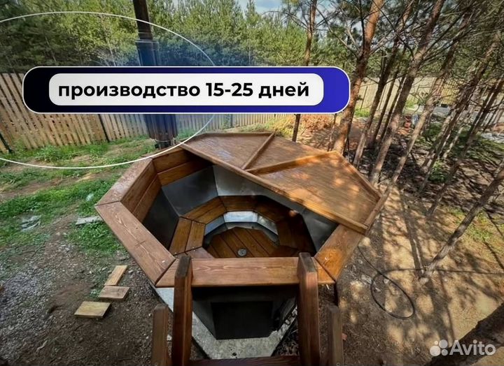 Банный чан с нагревом за 2 часа