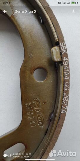 Тормозные колодки