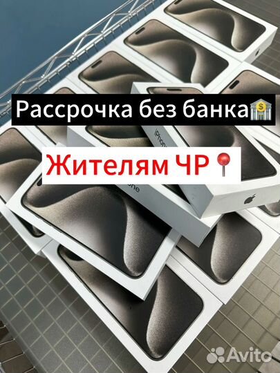 iPhone 15 Pro Max, 256 ГБ