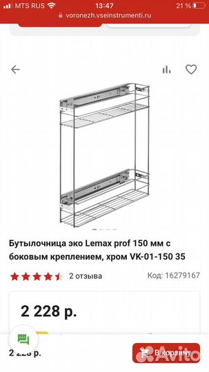 Бутылочница 150 новая