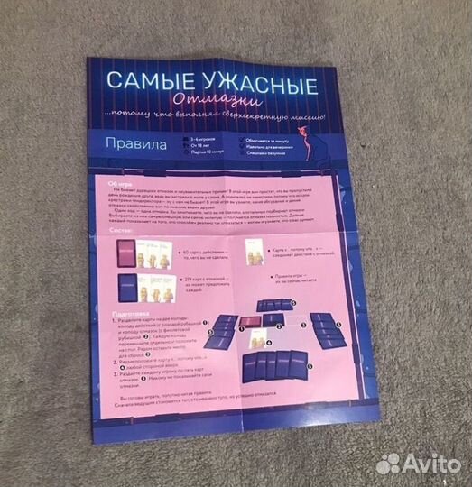 Ужасные отмазки Настольная игра карточки 18+