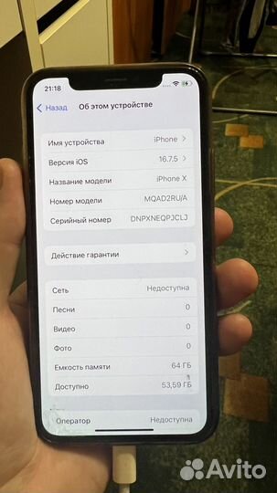 iPhone X, 64 ГБ
