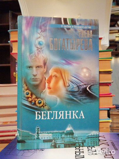 Елена Богатырева 3 кн.Серия