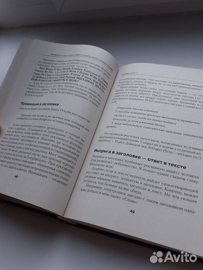 Копирайтинг: как не съесть собаку