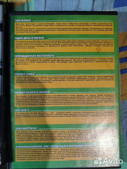 DVD фильмы 4шт