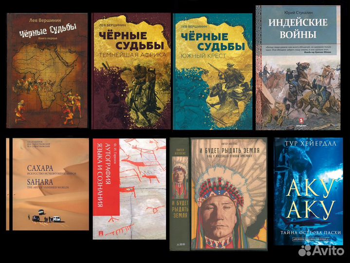 Африка / Вуду/ Океания / Первобытная культура