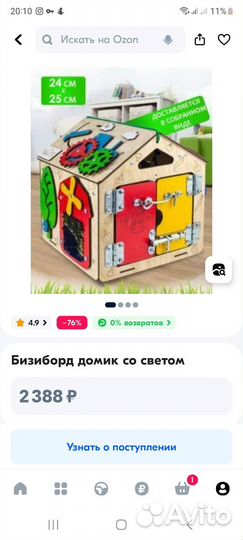 Развивающие игрушки