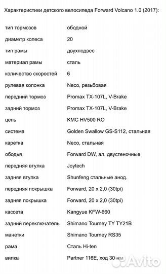 Велосипед Forward Volcano 1.0