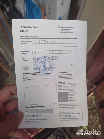 Погружной скважинный насос ECO midi-0