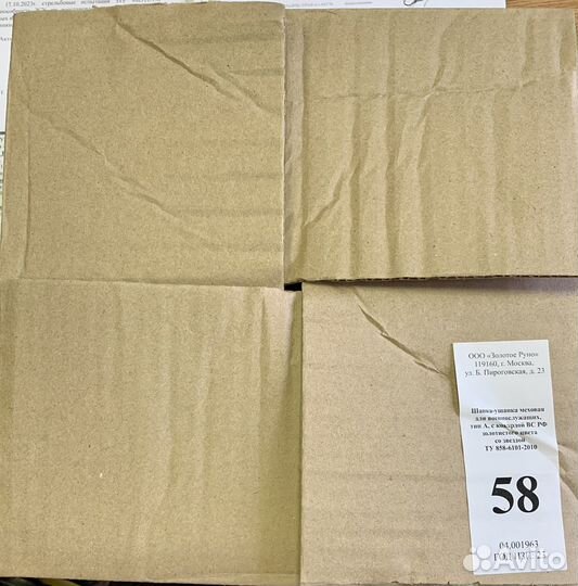 Шапка мужская военная