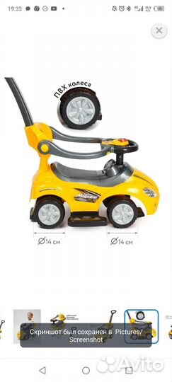 Машинка каталка толокар с ручкой