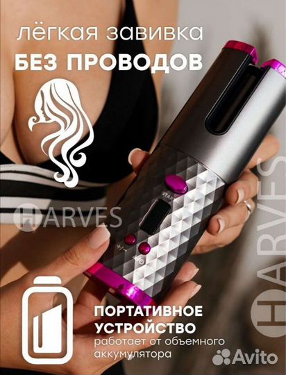 Мульти стайлер, щипцы для завивки волос