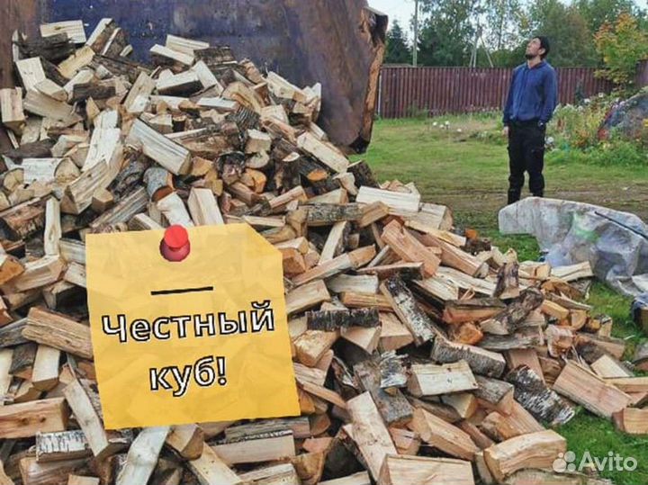 Дрова от производителя