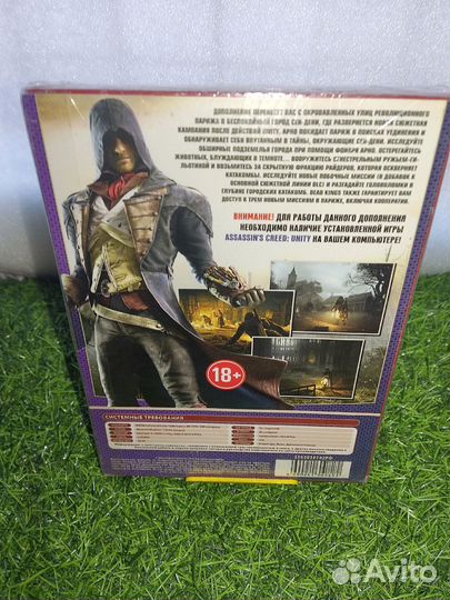 Assassins creed unity Dead Kings