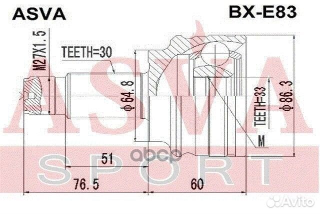 Шрус наружный 33X65X30 (10013030/151018/0017561