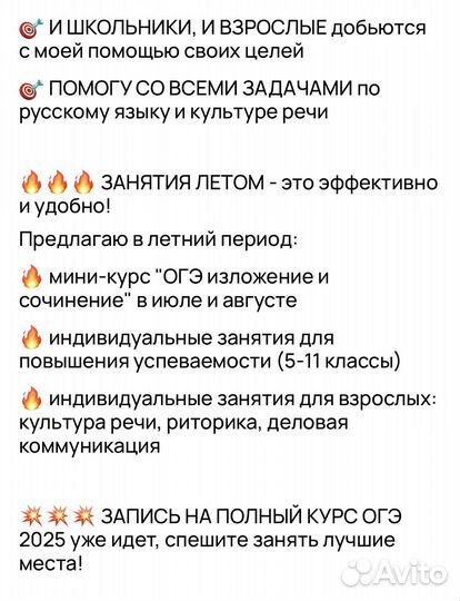 Сильный репетитор по русскому языку ОГЭ