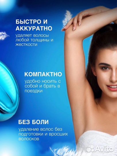 Депиляция, нано ластик