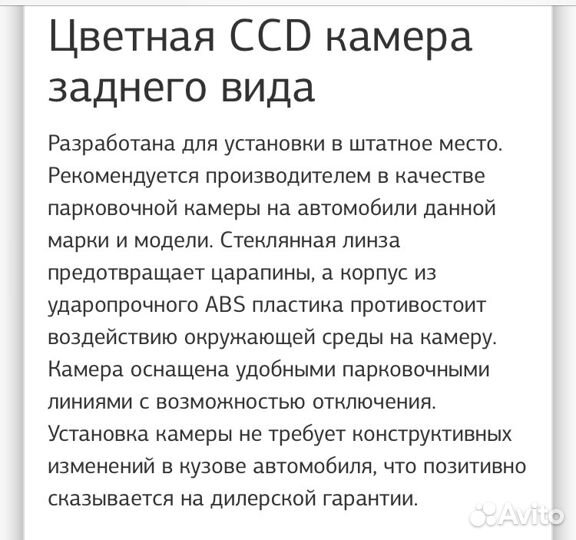 Камера заднего вида на Ford Kuga II