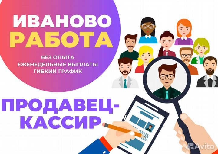 Продавец-кассир г. Владимир