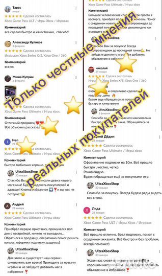 Xbox Game Pass Utimate + игра RedFall