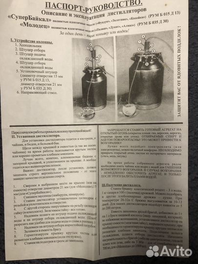 Дистиллятор воды 