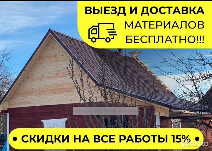 Строительная Бригада все виды работ