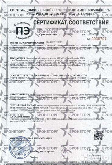 Бронешлем бтш-3А 