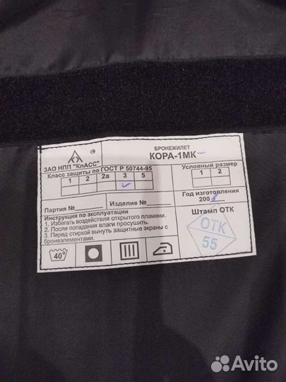 Бронежилет