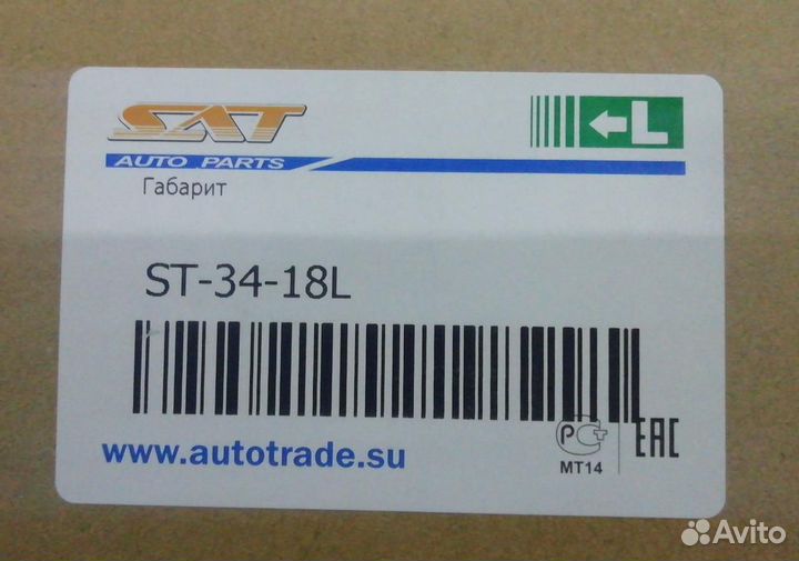 Указатель поворота угловой новый nissan SUN