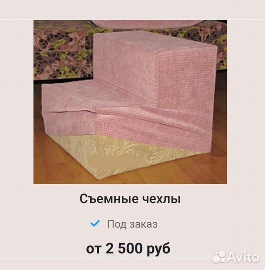 Лесенка для собак