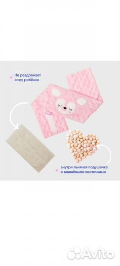 Пояс грелка с вишневыми косточками от коликов