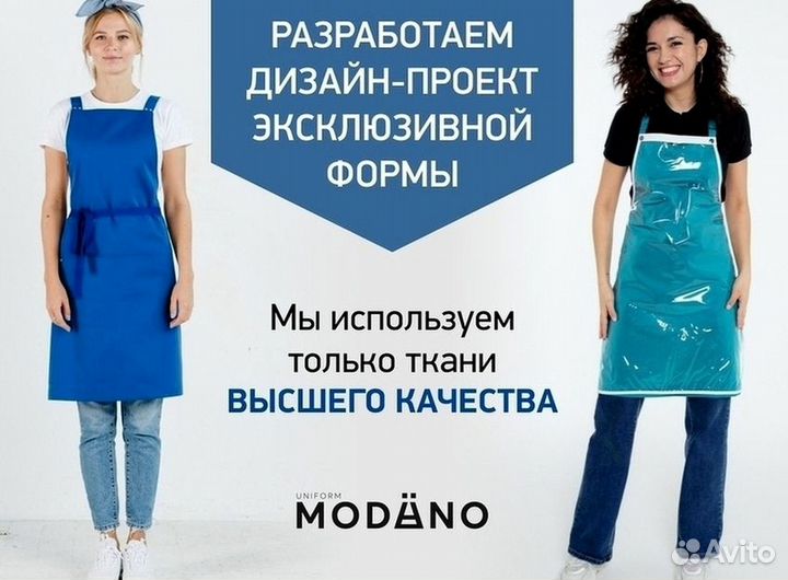 Униформа для шеф-поваров оптом