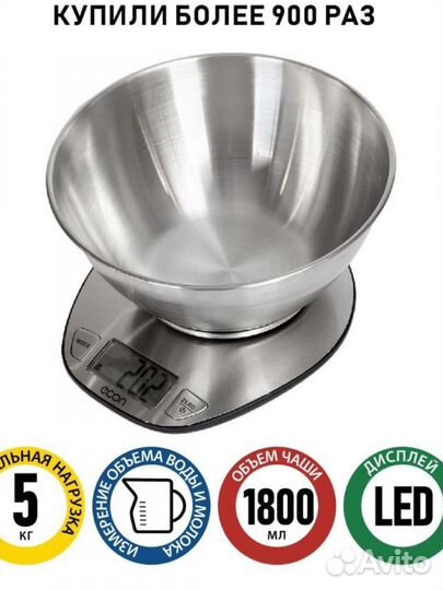 Весы кухонные