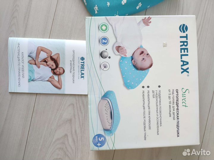 Подушка ортопедическая детская