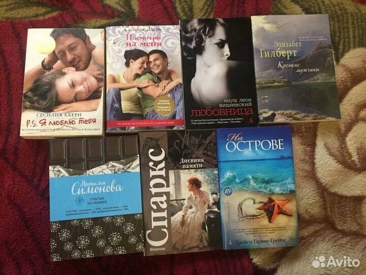 Романтическая проза комплектом