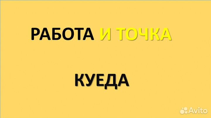 Работник торгового зала